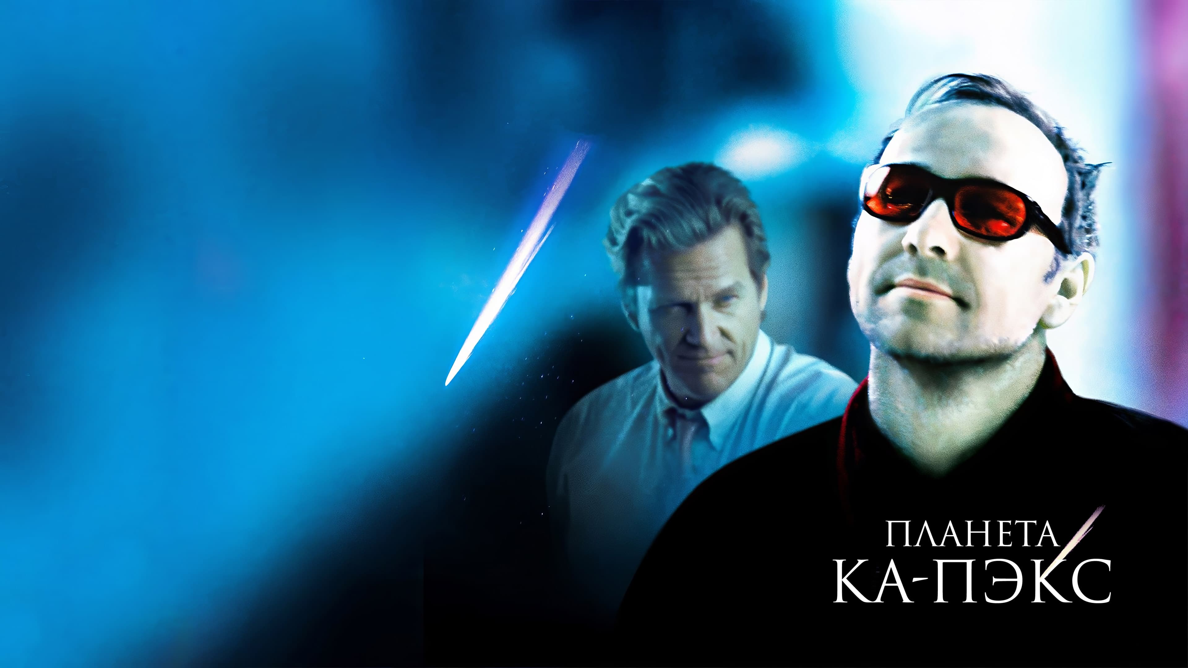 Кадр з фільму